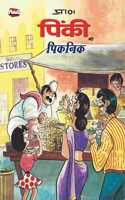 Chacha Chaudhary Characters Comics for Kids, Pinki ki Picnic Comics for children, Latest Storytelling Books, Kid's Comic Book Adventure of Chacha Chaudhary, Birthday Gifts