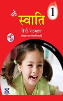 Nai Swati (Textbook cum Workbook) - 1: Educational Book