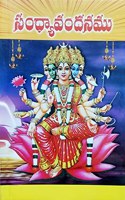 Sandhyavandanam