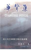 Chinese Voice