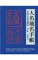 Name Construction in Mediæval Japan