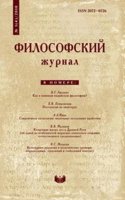 Filosofskij zhurnal
