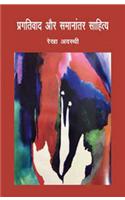 Pragatiwad Aur Samanantar Sahitya