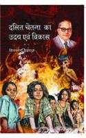 Dalit Chetna ka Udya Avam Vikas