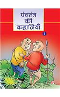 Together With Panchtantra - 1