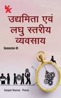 Entrepreneurship and Small Scale Business (Sem-VI) CBLU (2022-23)- Hindi