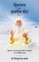 Himalaya Ka Samarpan Yog 1: Himalaya ke ek Sakshatkari rishi ki aatmkatha ek adhyatmik prayas