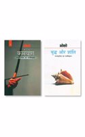 Karamyog : Bhagwat Gita Ka Manovigyan - Bhag-3 (à¤•à¤°à¥�à¤®à¤¯à¥‹à¤— : à¤­à¤—à¤µà¤¤ à¤—à¥€à¤¤à¤¾ à¤•à¤¾ à¤®à¤¨à¥‹à¤µà¤¿à¤œà¥�à¤žà¤¾à¤¨ - à¤­à¤¾à¤—-3) & Yudh Aur Shanti (Bhagwat Gita Ka Manovigyan) Bhag-1
