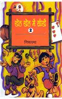 Khel Khel Main Seekhai - 2 (Hindi)