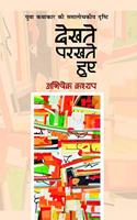Dekhate Parkhate Huye