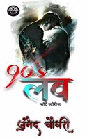 90's Love: Short Stories Collection