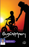 Perapillai