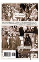 The Comet (Setareh-e Donbaaleh Dar )