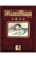 Child Land (Traditional Chinese)