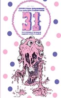 31 Mutated Monsters