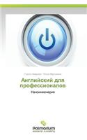 Angliyskiy dlya professionalov