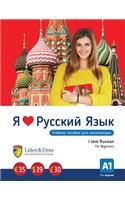I love Russian