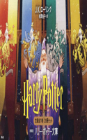 Harry Potter Box Set New Bunko Edition (All 20 Volumes) [Paperback]
