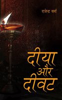 Deeya Aur Deevat