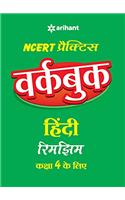 Workbook Hindi Rimjhim for Class 4