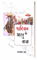 FAHIYAN KI BHARAT YATRA