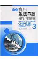 Practical Audio-Visual Chinese Student's Workbook 3 2nd Edition
