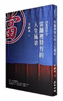 29 Zhang Dang Piao 2: Dang Pu Li Te You de Ren Sheng Feng Jing