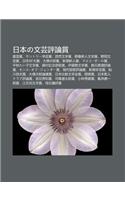 Ri B Nno Wen Yun Ping Lun Sh Ng: X Ng Yun Sh Ng, Santor Xue Yun Sh Ng, Du Mai Wen Xue Sh Ng, Qun Xiang X N Ren Wen Xue Sh Ng(Japanese)
