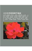 Da Ri B N Di Guo H I J N y Bei Yuan: Ji Tian M N, D O W I M N Xiong, Chu N Hong Zh, XI C N Huang, H I J N y Bei Yuan, Shi WAN Jin y(Japanese)