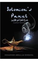 Solomon's Panel: Lawhet Suliman(English)