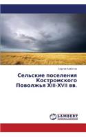 Sel'skie Poseleniya Kostromskogo Povolzh'ya Khiii-Khvii VV.