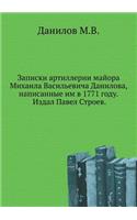 Zapiski Artillerii Majora Mihaila Vasil'evicha Danilova, Napisannye Im V 1771 Godu. Izdal Pavel Stroev.