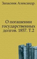 Zapiski Sanktpeterburgskogo arheologichesko-numizmaticheskogo obschestva