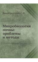 &#1052;&#1080;&#1082;&#1088;&#1086;&#1073;&#1080;&#1086;&#1083;&#1086;&#1075;&#1080;&#1103; &#1087;&#1086;&#1095;&#1074;&#1099;