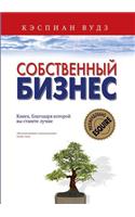 Own Business. the Book, Which You Will Become a Better