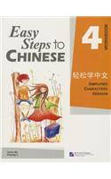 Easy Steps to Chinese vol.4 - Workbook