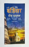 India Road Atlas: India Tourist Map
