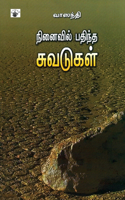 Ninaivil Pathintha Chuvadukal