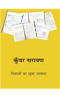 Dishaon Ka Khula Akash