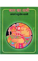 Bat Ka Dhani