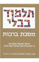 Steinsaltz Talmud Bavli