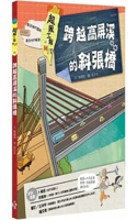 Super Engineering Mit 02 - The Cable-Stayed Bridge That Crosses Gaoping River