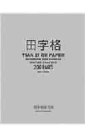 Tian Zi Ge Paper Notebook for Chinese Writing Practice, 200 Pages, Grey Cover: 8x11, Field-Style Practice Paper Notebook, Per Page: 63 One Inch Squares With 2x2 Grid Guide Lines, For Study and Calligraphy