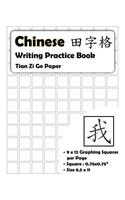 Chinese Writing Practice Book: Chinese Writing and Calligraphy Paper Notebook for Study. Chinese Writing Paper. Tian Zi GE Paper. Mandarin. Pinyin Chinese Writing Paper