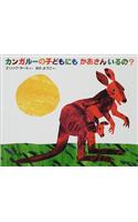 Does A Kangaroo Have A Mot