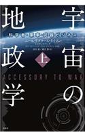 Accessory to War