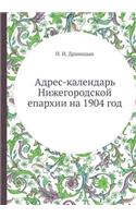 Адрес-календарь Нижегородской епархии н