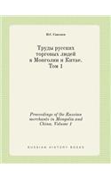 Proceedings of the Russian merchants in Mongolia and China. Volume 1