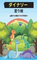 &#12480;&#12452;&#12490;&#12477;&#12540; &#22615;&#12426;&#32117; 4&#27507;&#12363;&#12425;8&#27507;&#12414;&#12391;&#12398;&#23376;&#20379;&#21521;&#12369;