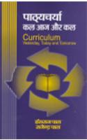 Curriculum: Yesterday, Today And Tomorrow